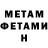 Метадон кристалл Javier Villamor