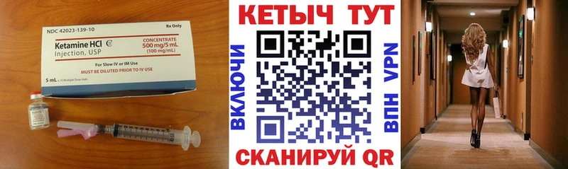 КЕТАМИН VHQ Омск