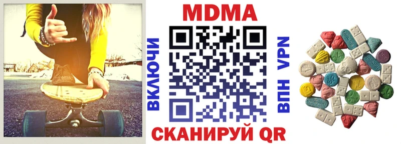 MDMA молли  закладки  Омск 