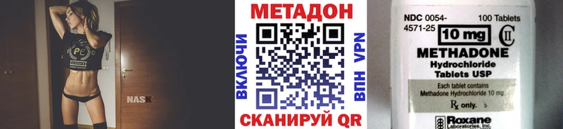МЕТАДОН methadone  darknet телеграм  Омск 