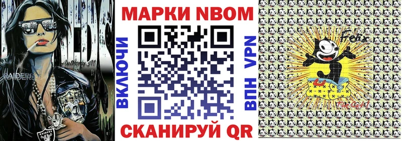 Марки NBOMe 1,5мг  Омск 