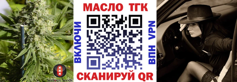 ТГК жижа  Омск 